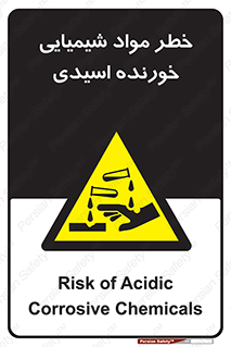Acidic , Corrosive , Chemicals , ماده , هشدار , 