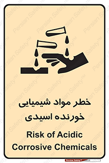 Acidic , Corrosive , Chemicals , ماده , هشدار , 
