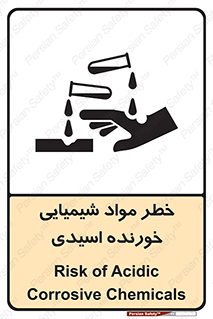 Acidic , Corrosive , Chemicals , ماده , هشدار , 