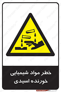 Acidic , Corrosive , Chemicals , ماده , هشدار , 