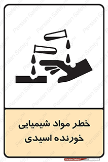 Acidic , Corrosive , Chemicals , ماده , هشدار , 