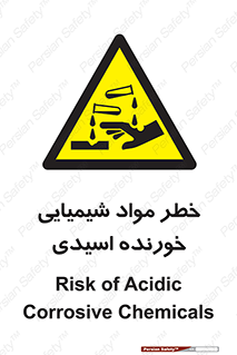 Acidic , Corrosive , Chemicals , ماده , هشدار , 