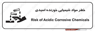 Acidic , Corrosive , Chemicals , ماده , هشدار , 