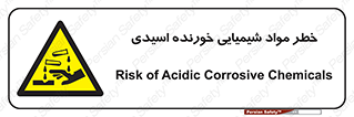 Acidic , Corrosive , Chemicals , ماده , هشدار , 