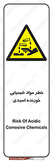 Acidic , Corrosive , Chemicals , ماده , هشدار , 