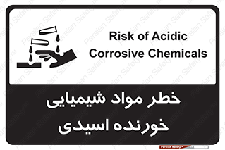 Acidic , Corrosive , Chemicals , ماده , هشدار , 