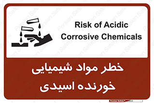 Acidic , Corrosive , Chemicals , ماده , هشدار , 