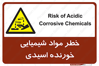Acidic , Corrosive , Chemicals , ماده , هشدار , 