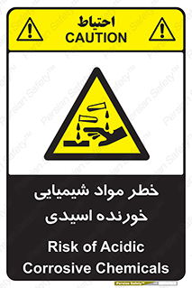 Acidic , Corrosive , Chemicals , ماده , هشدار , 