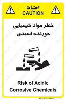 Acidic , Corrosive , Chemicals , ماده , هشدار , 