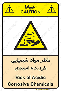 Acidic , Corrosive , Chemicals , ماده , هشدار , 