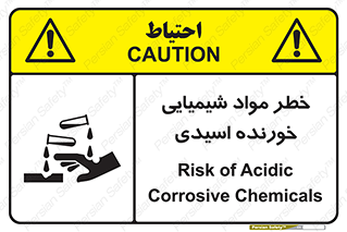 تابلوی ایمنی خطر مواد شیمیایی خورنده اسیدی – طرح 10706