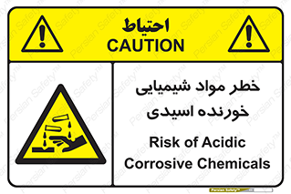 Acidic , Corrosive , Chemicals , ماده , هشدار , 