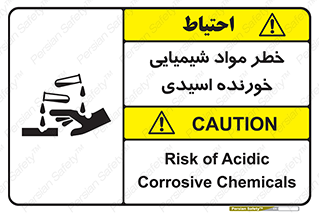Acidic , Corrosive , Chemicals , ماده , هشدار , 