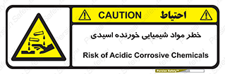 Acidic , Corrosive , Chemicals , ماده , هشدار , 