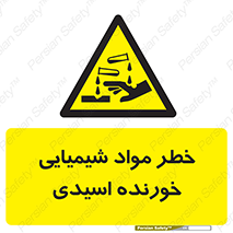 Acidic , Corrosive , Chemicals , ماده , هشدار , 