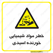 Acidic , Corrosive , Chemicals , ماده , هشدار , 