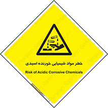 Acidic , Corrosive , Chemicals , ماده , هشدار , 