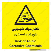 Acidic , Corrosive , Chemicals , ماده , هشدار , 