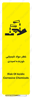 Acidic , Corrosive , Chemicals , ماده , هشدار , 