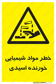 Acidic , Corrosive , Chemicals , ماده , هشدار , 
