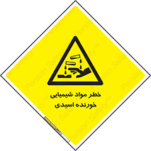 Acidic , Corrosive , Chemicals , ماده , هشدار , 