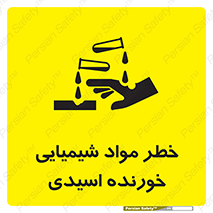 Acidic , Corrosive , Chemicals , ماده , هشدار , 