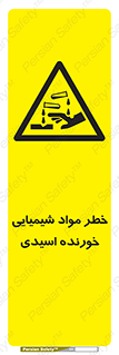 Acidic , Corrosive , Chemicals , ماده , هشدار , 