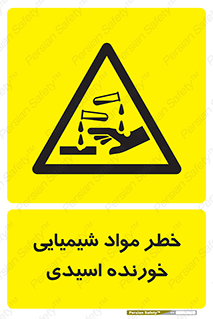 Acidic , Corrosive , Chemicals , ماده , هشدار , 