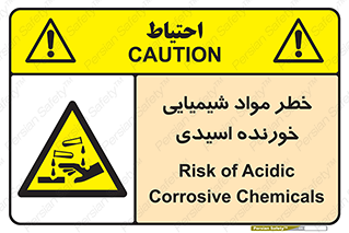 Acidic , Corrosive , Chemicals , ماده , هشدار , 