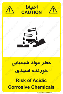 Acidic , Corrosive , Chemicals , ماده , هشدار , 