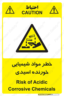 Acidic , Corrosive , Chemicals , ماده , هشدار , 
