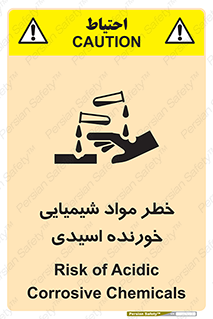 Acidic , Corrosive , Chemicals , ماده , هشدار , 