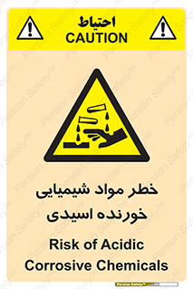 Acidic , Corrosive , Chemicals , ماده , هشدار , 
