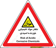 Acidic , Corrosive , Chemicals , ماده , هشدار , 