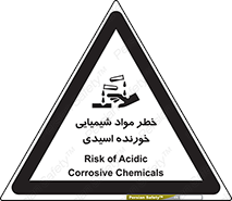Acidic , Corrosive , Chemicals , ماده , هشدار , 