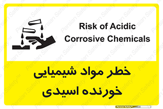 تابلوی ایمنی خطر مواد شیمیایی خورنده اسیدی – طرح 10706