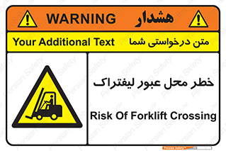 Forklift , Crossing , تردد , هشدار , مکان , 