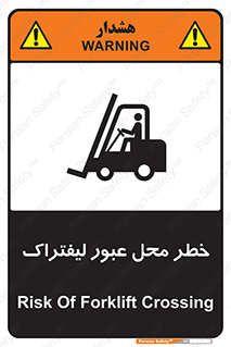 Forklift , Crossing , تردد , هشدار , مکان , 