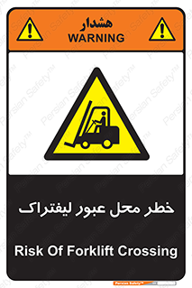 Forklift , Crossing , تردد , هشدار , مکان , 