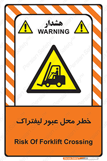 Forklift , Crossing , تردد , هشدار , مکان , 