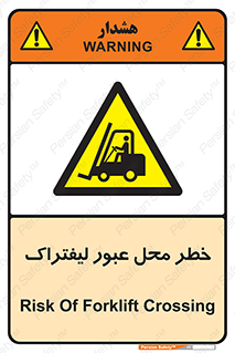 Forklift , Crossing , تردد , هشدار , مکان , 