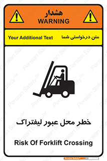 Forklift , Crossing , تردد , هشدار , مکان , 