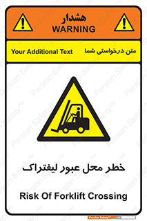 Forklift , Crossing , تردد , هشدار , مکان , 