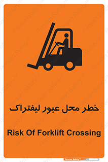 Safety sign: Risk Of Forklift Crossing – design 10708
