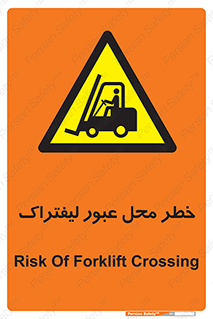 Forklift , Crossing , تردد , هشدار , مکان , 