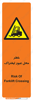 Forklift , Crossing , تردد , هشدار , مکان , 