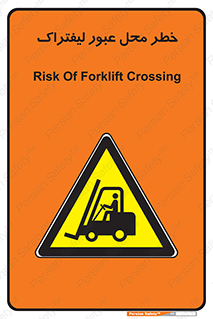 Forklift , Crossing , تردد , هشدار , مکان , 