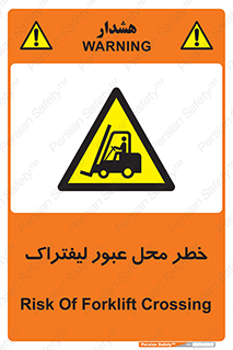 Forklift , Crossing , تردد , هشدار , مکان , 