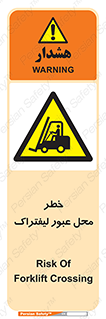 Forklift , Crossing , تردد , هشدار , مکان , 